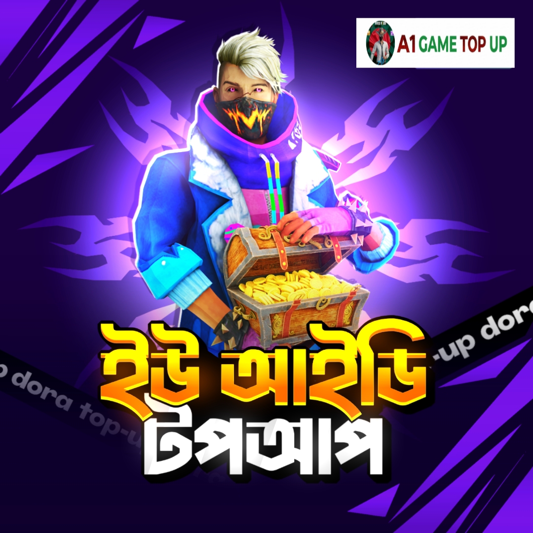 FF UID TOPUP (BD)